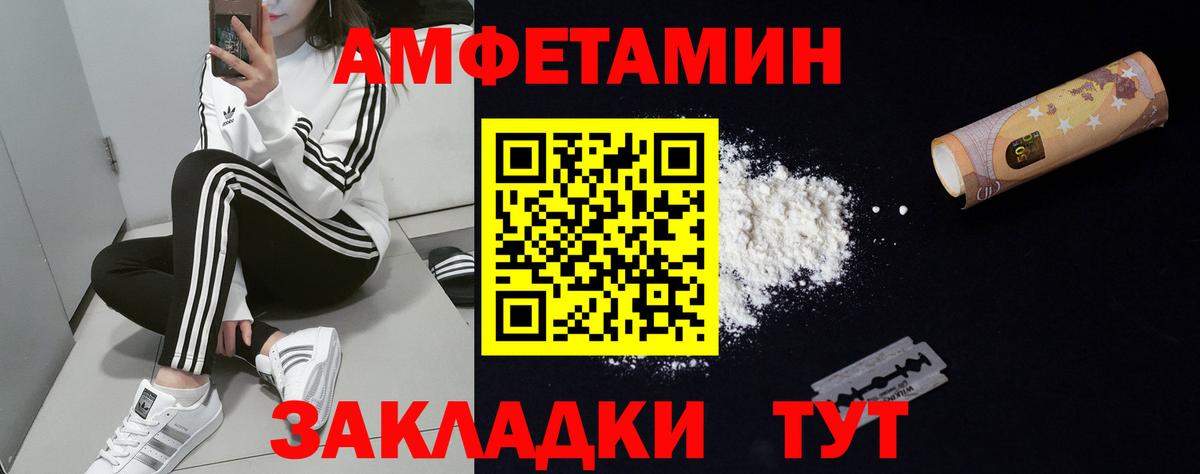 АМФЕТАМИН 98% Мценск