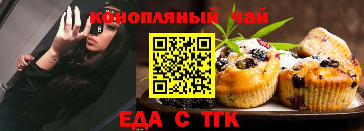 Cannafood конопля Мценск