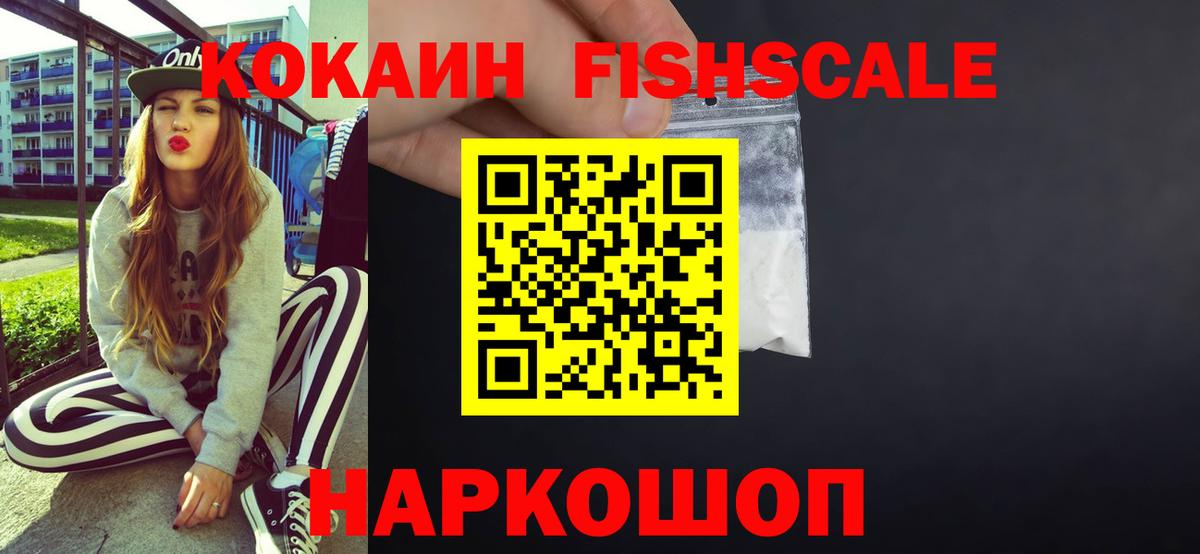 Марихуана  А ПВП СК   Вход с VPN  Мценск  COCAIN  МЕФ кристаллы  ГАШ  ГАШ 