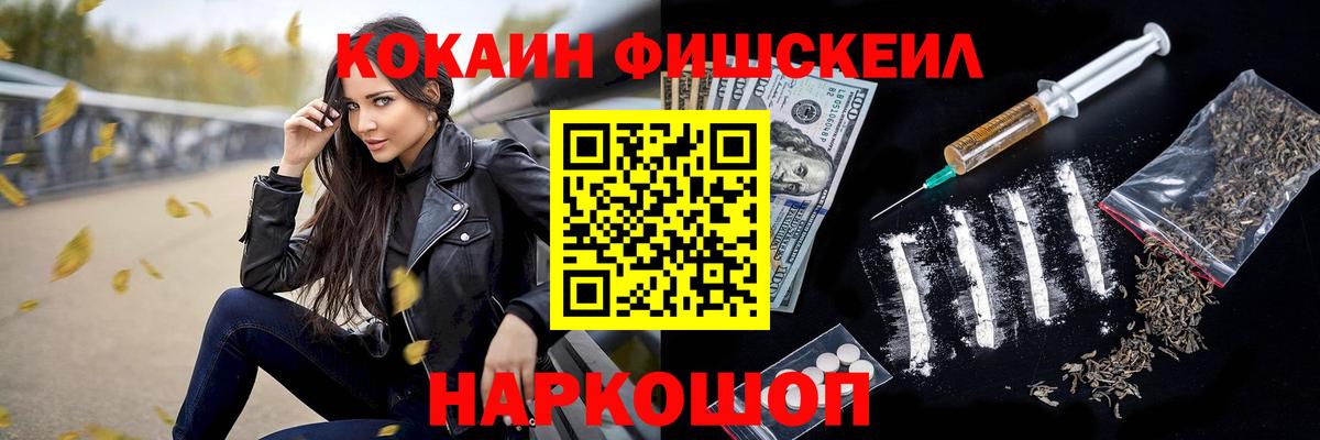 Кокаин Колумбийский Мценск