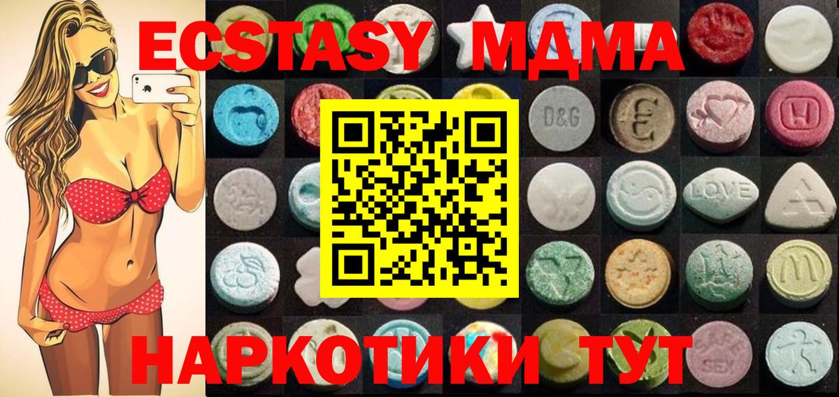 мориарти Telegram  Экстази mix  Мценск  Вход с VPN  Ecstasy 250 мг  OMG зеркало 