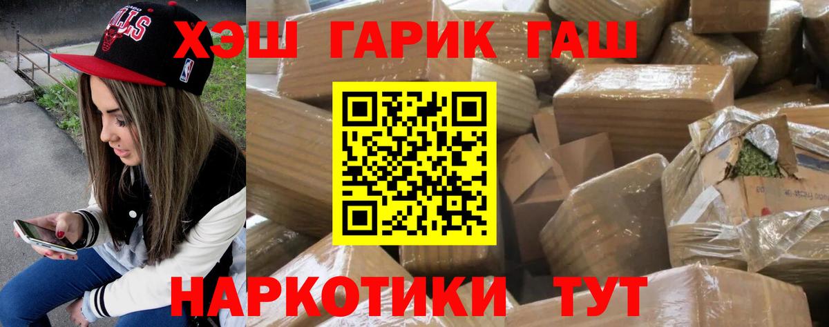 Гашиш гашик Мценск