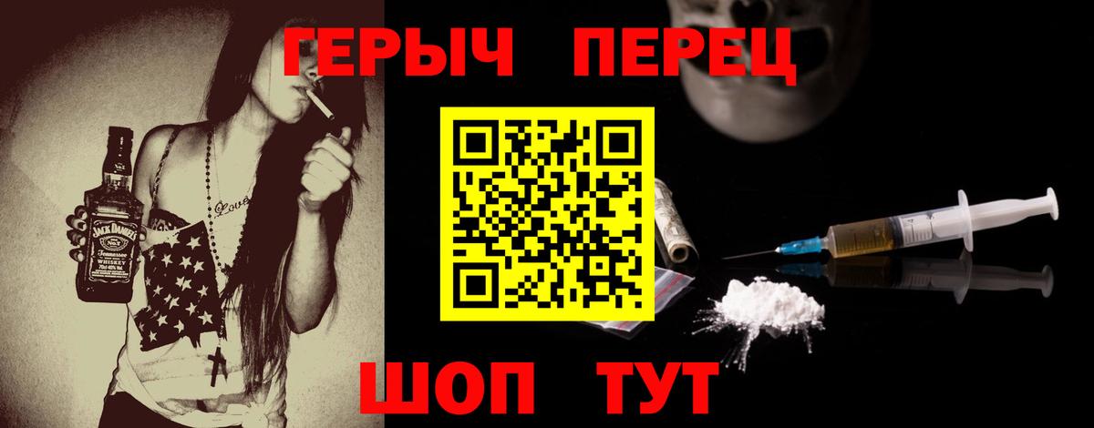 Героин белый  Героин  Мценск  Вход с VPN 