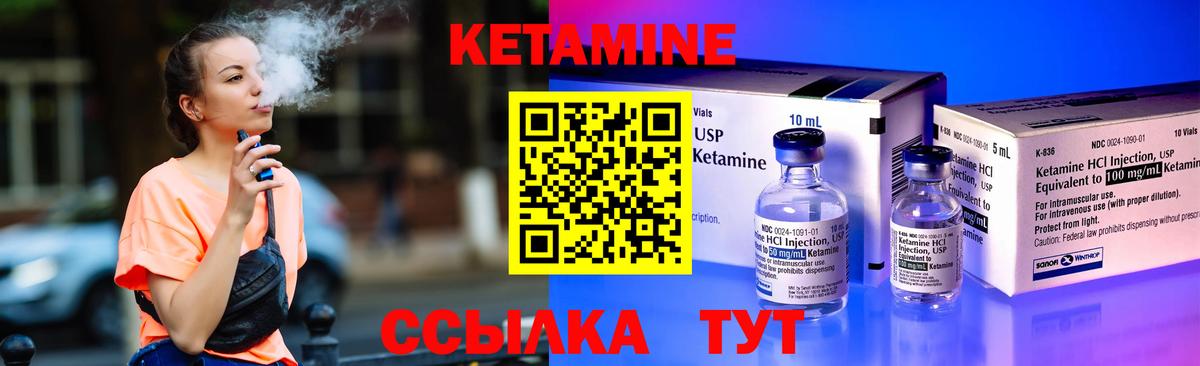 Кетамин VHQ Мценск