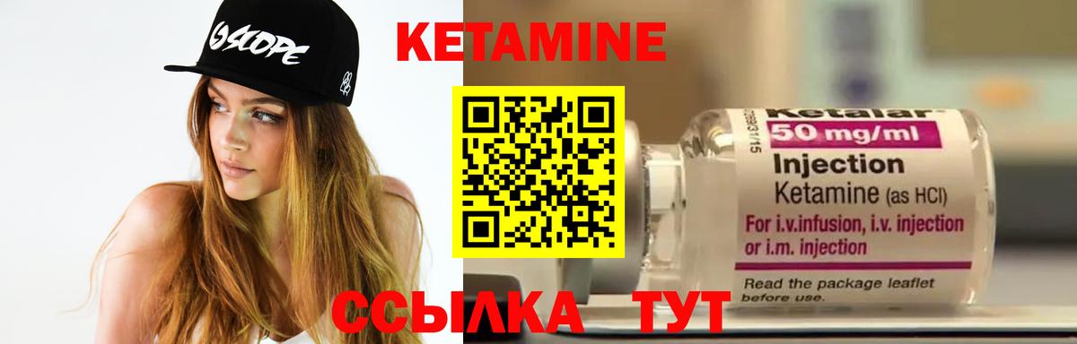 КЕТАМИН VHQ  Вход с VPN  Мценск 