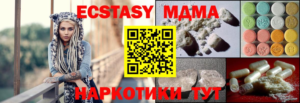 МДМА Molly  MDMA  МДМА кристаллы  Мценск  Вход с VPN 