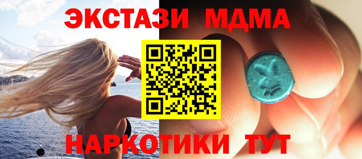 MDMA кристаллы Мценск