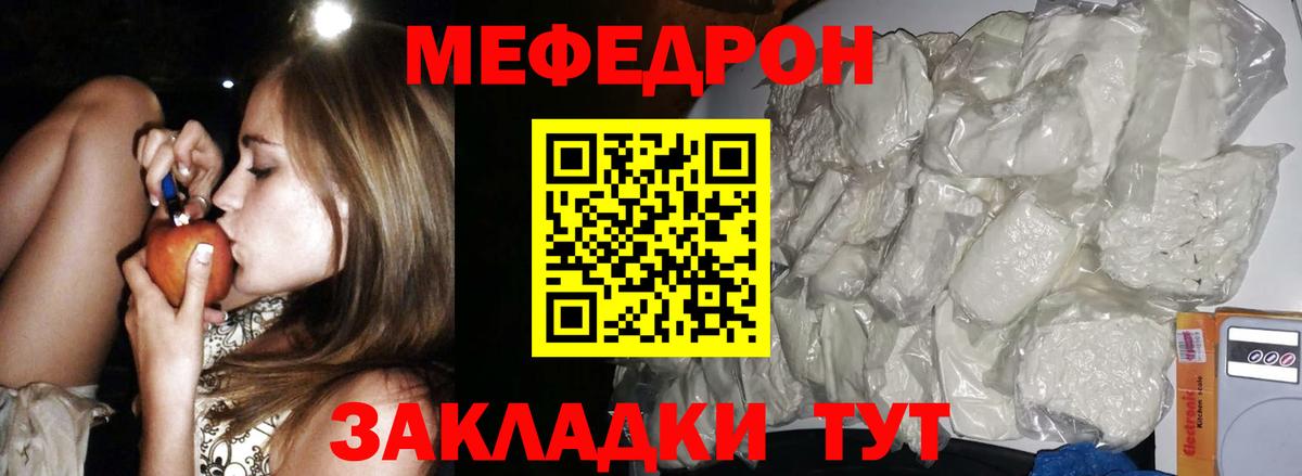 МЕФ Мценск