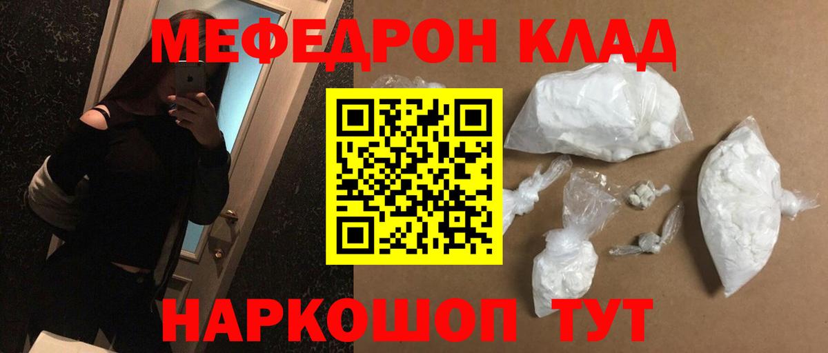 Меф  Вход с VPN  Мценск  Меф VHQ  Мефедрон 4 MMC 