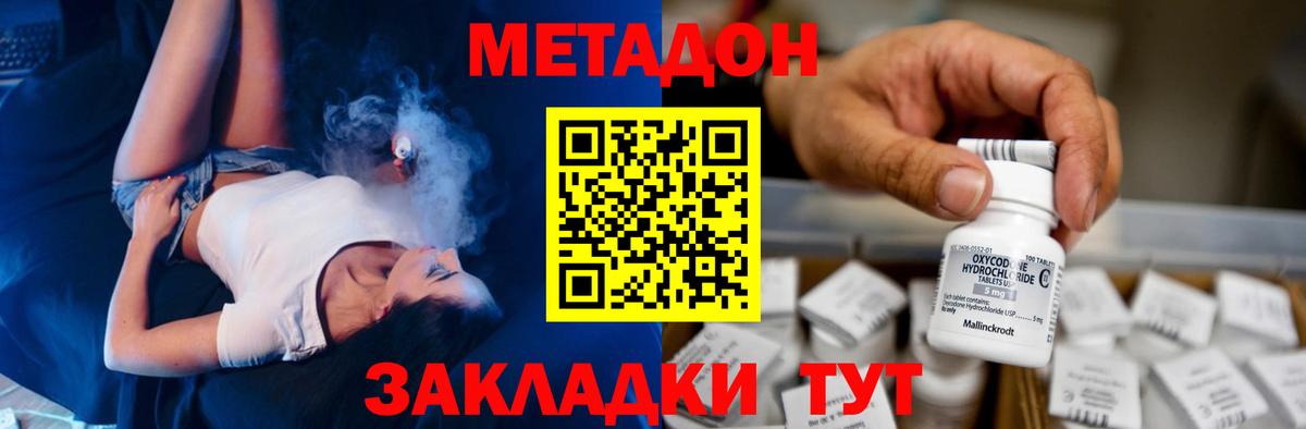 маркетплейс клад  Вход с VPN  Мценск  Метадон мёд 