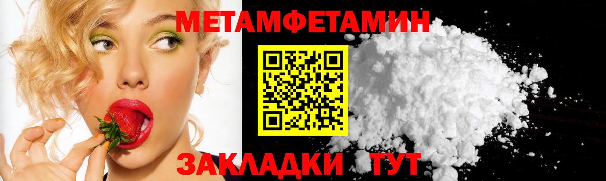 МЕТАМФЕТАМИН витя Мценск