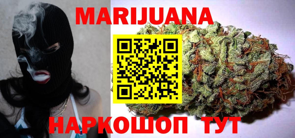 Канабис SATIVA & INDICA Мценск
